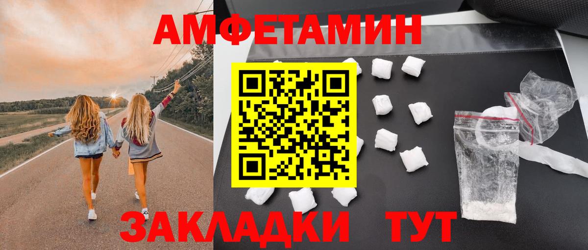 Реж  Амфетамин 98%  АМФ  Вход с VPN 