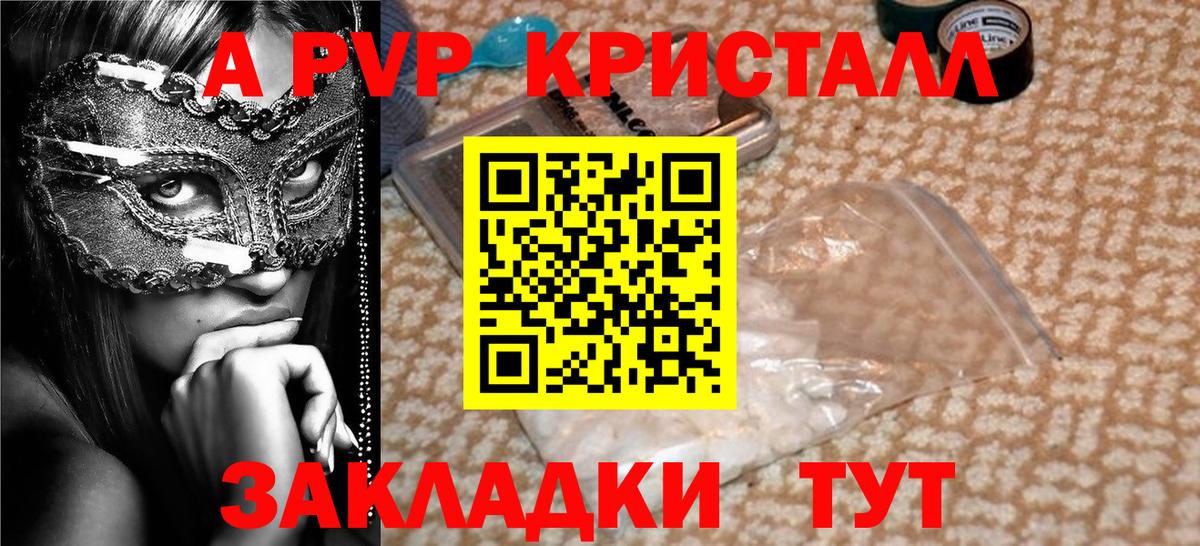 Alpha PVP СК Реж
