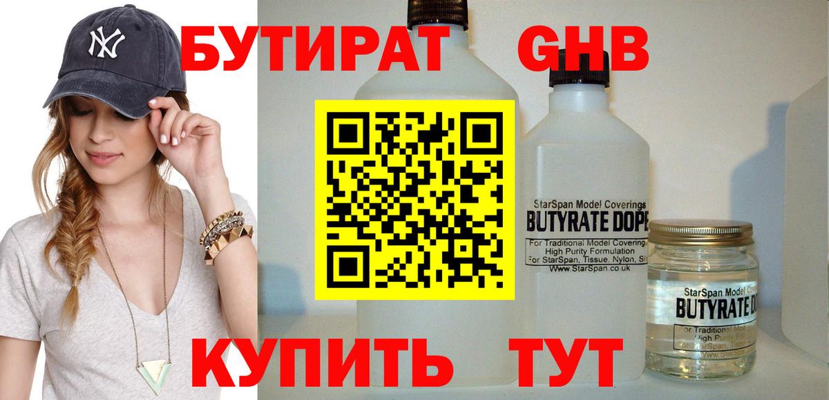 Реж  БУТИРАТ буратино  Вход с VPN 