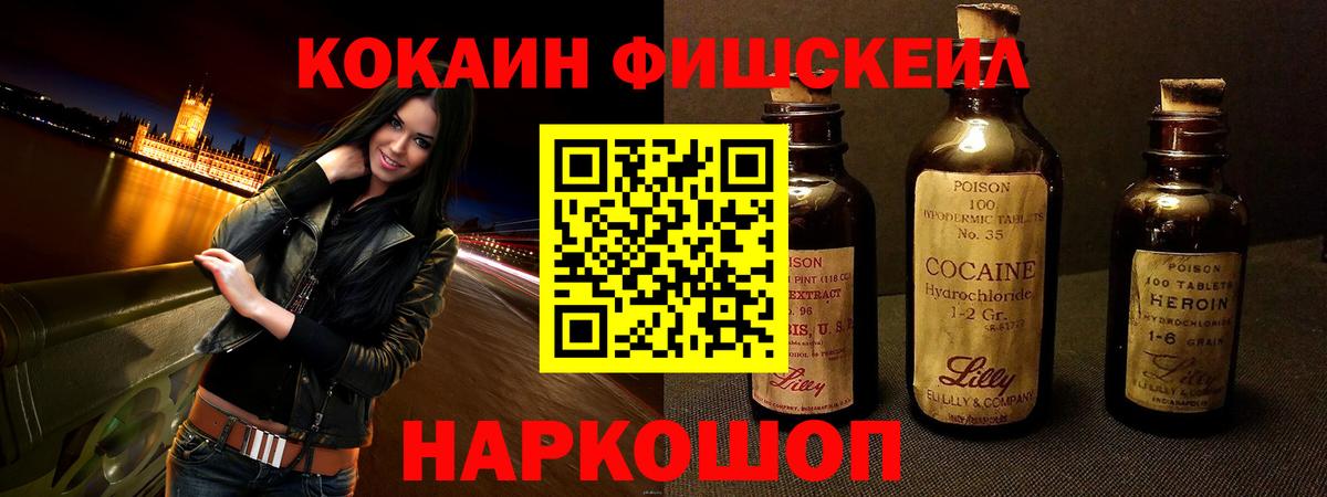 Реж  COCAIN  Вход с VPN  Cocaine 99%  КОКАИН Колумбийский 