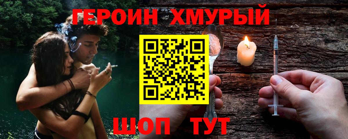 ГЕРОИН афганец  Вход с VPN  Реж 