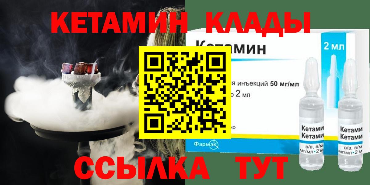 Реж  МЕГА зеркало  Вход с VPN  КЕТАМИН ketamine  КЕТАМИН ketamine 