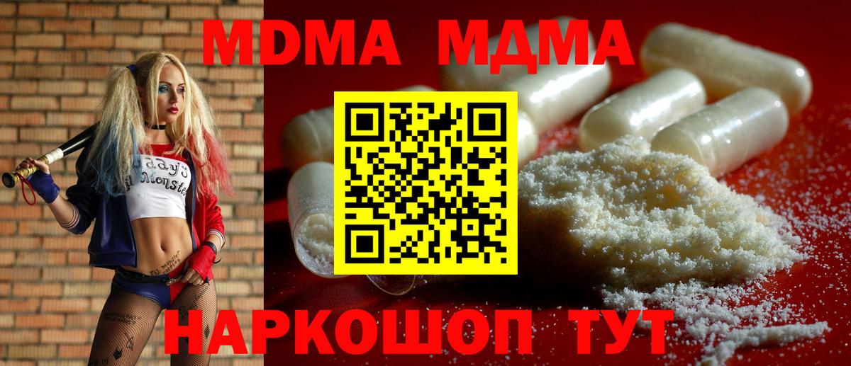 МДМА crystal  Вход с VPN  Реж  MDMA молли 