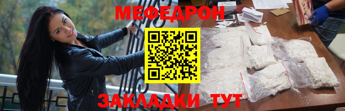 наркошоп  МЯУ-МЯУ mephedrone  Меф  МЯУ-МЯУ  Вход с VPN  Мефедрон 4 MMC  Реж 