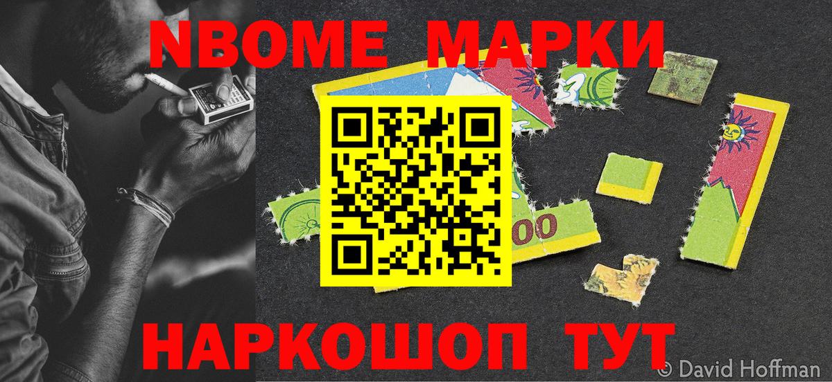 Реж  Марки 25I-NBOMe 1,8мг  Марки N-bome  Вход с VPN 
