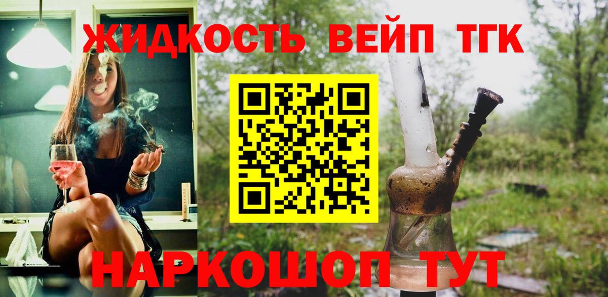 Дистиллят ТГК THC oil  Вход с VPN  продажа наркотиков  Дистиллят ТГК вейп с тгк  Реж 